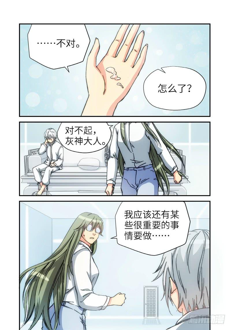 134.大事件 启示录（26）-第136话