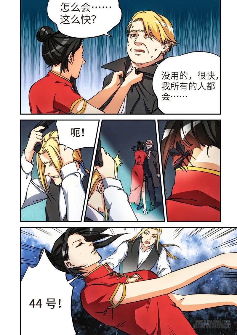 136.大事件 启示录（28）-第138话