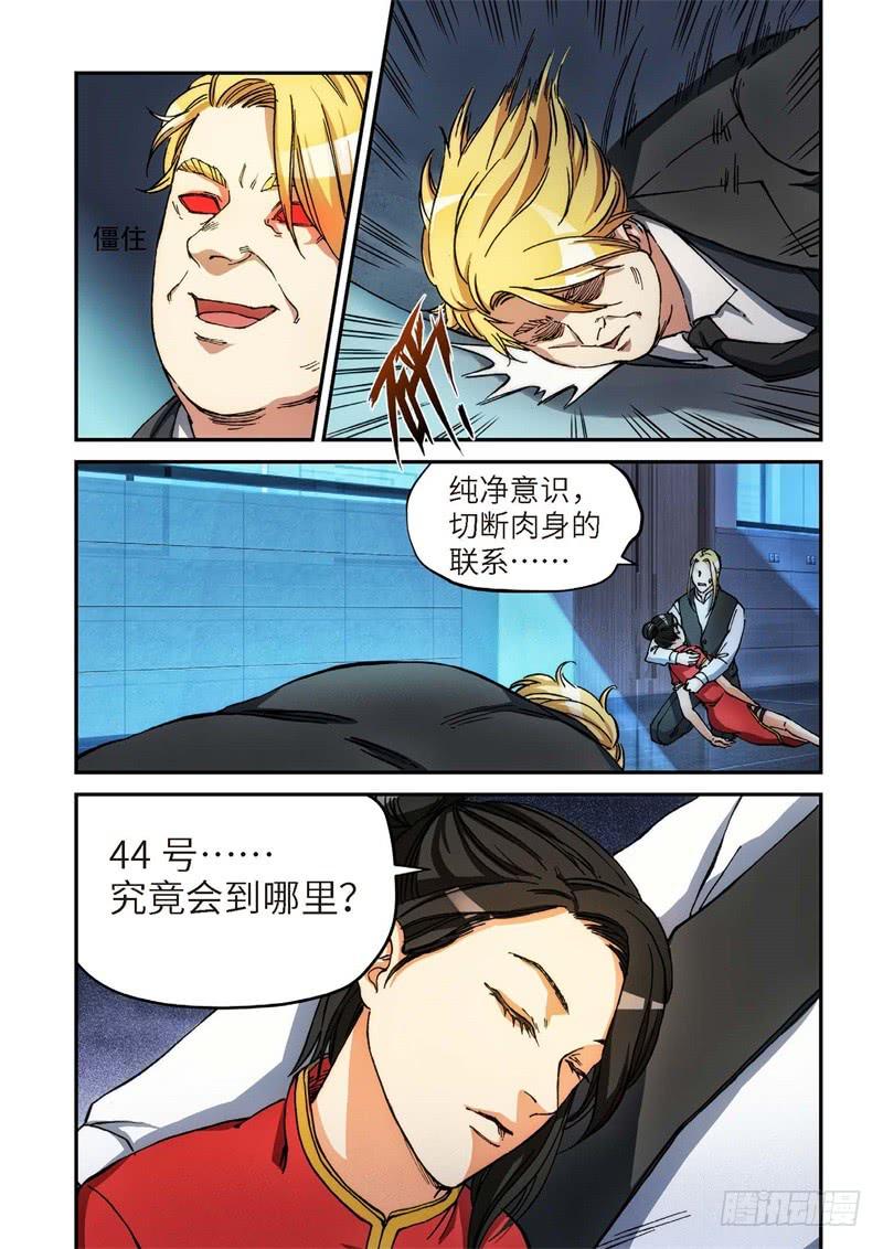 136.大事件 启示录（28）-第138话