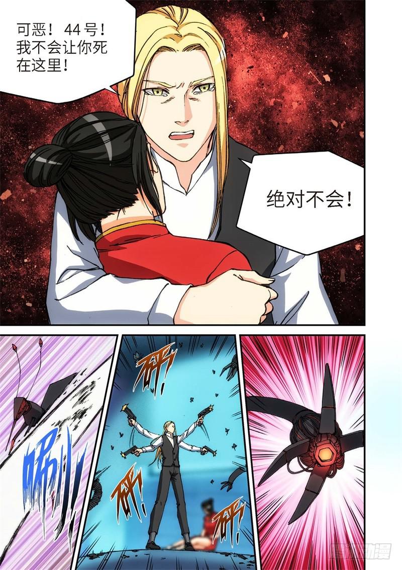 136.大事件 启示录（28）-第138话