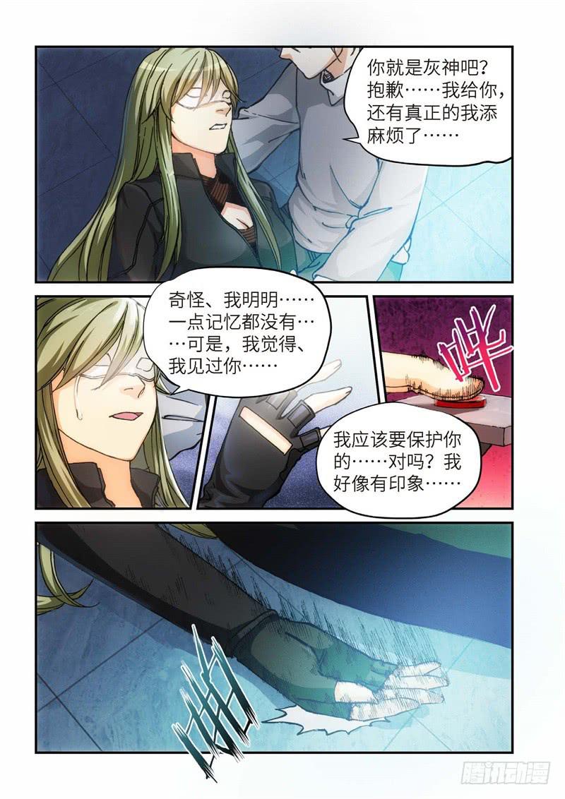 140.大事件 启示录（32）-第142话