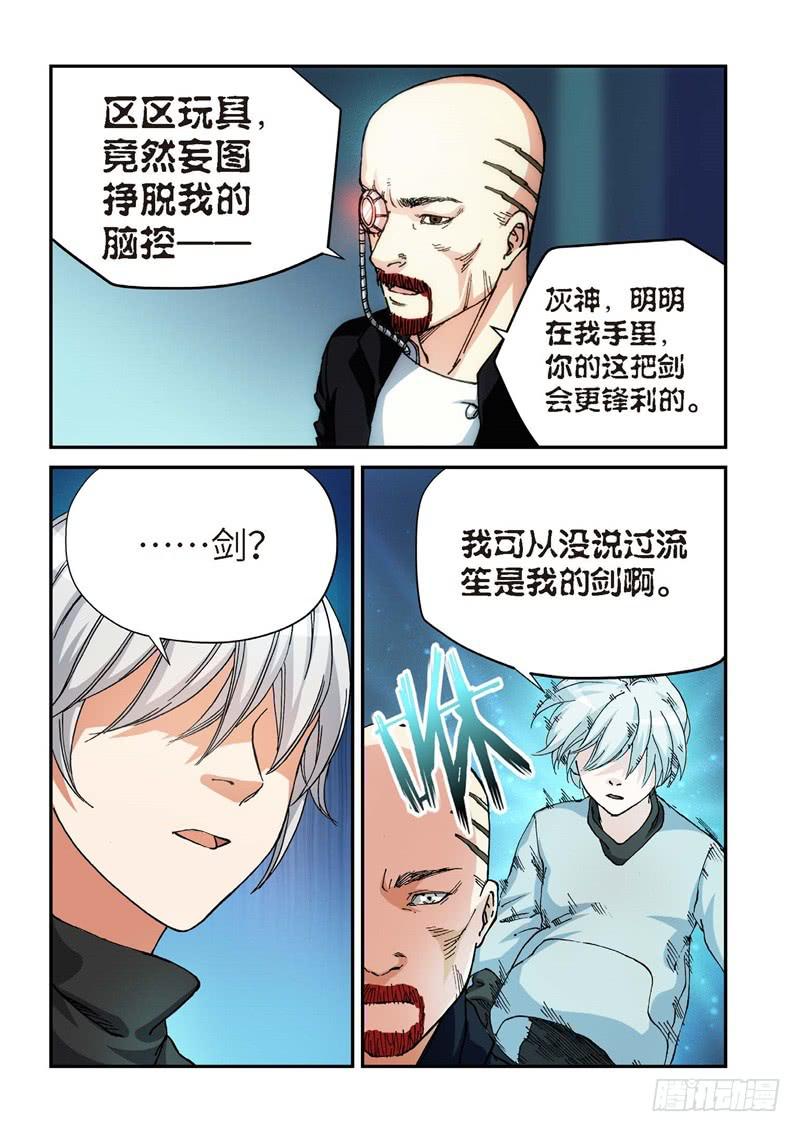 140.大事件 启示录（32）-第142话