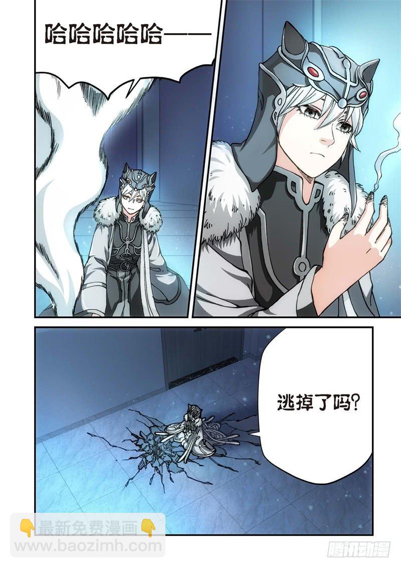 140.大事件 启示录（32）-第142话