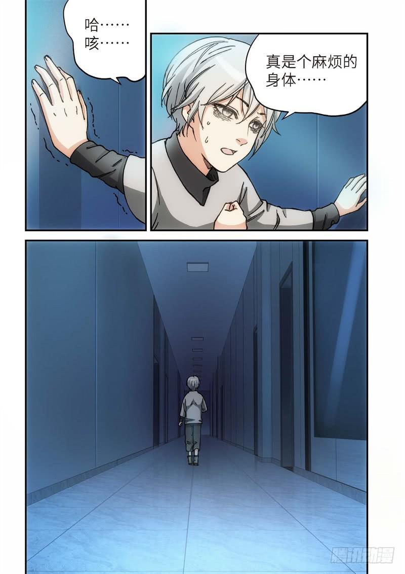 140.大事件 启示录（32）-第142话