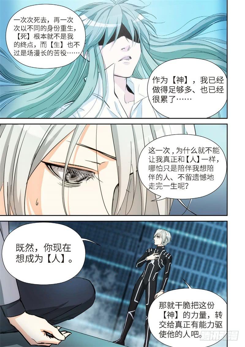 142.大事件 启示录（34）-第144话