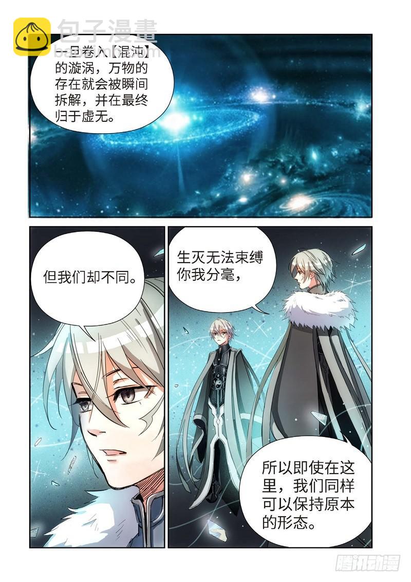 绝地天通·灰 - 144.大事件 启示录（36） - 1