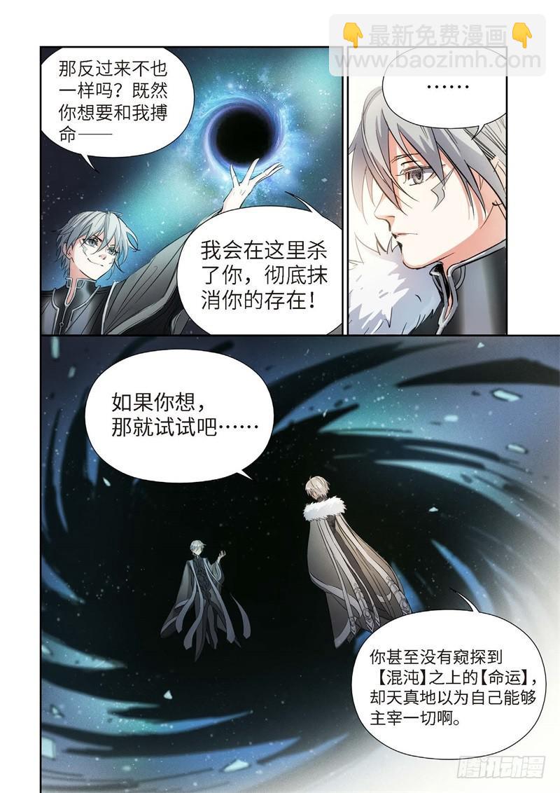 绝地天通·灰 - 144.大事件 启示录（36） - 1