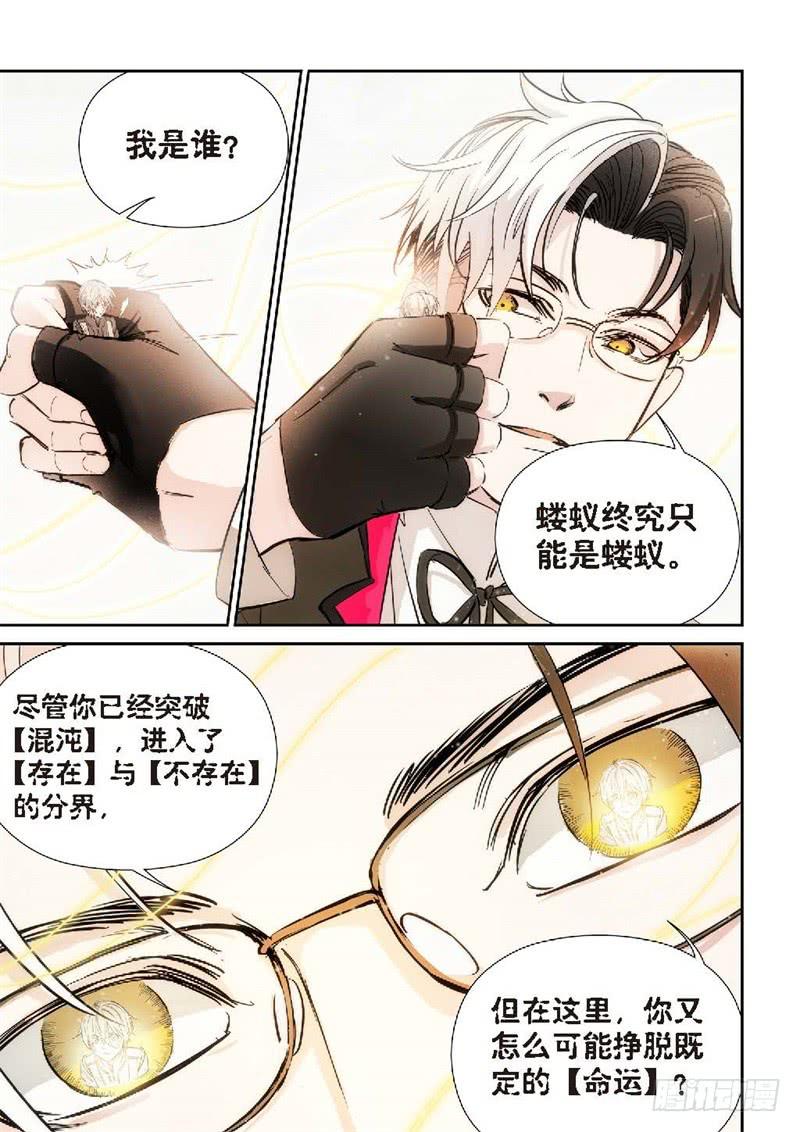 绝地天通·灰 - 144.大事件 启示录（36） - 2