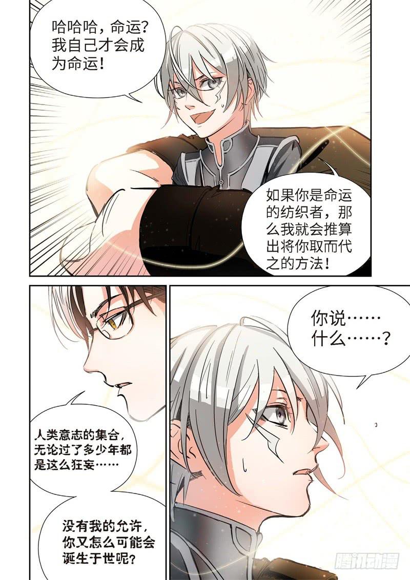 绝地天通·灰 - 144.大事件 启示录（36） - 1