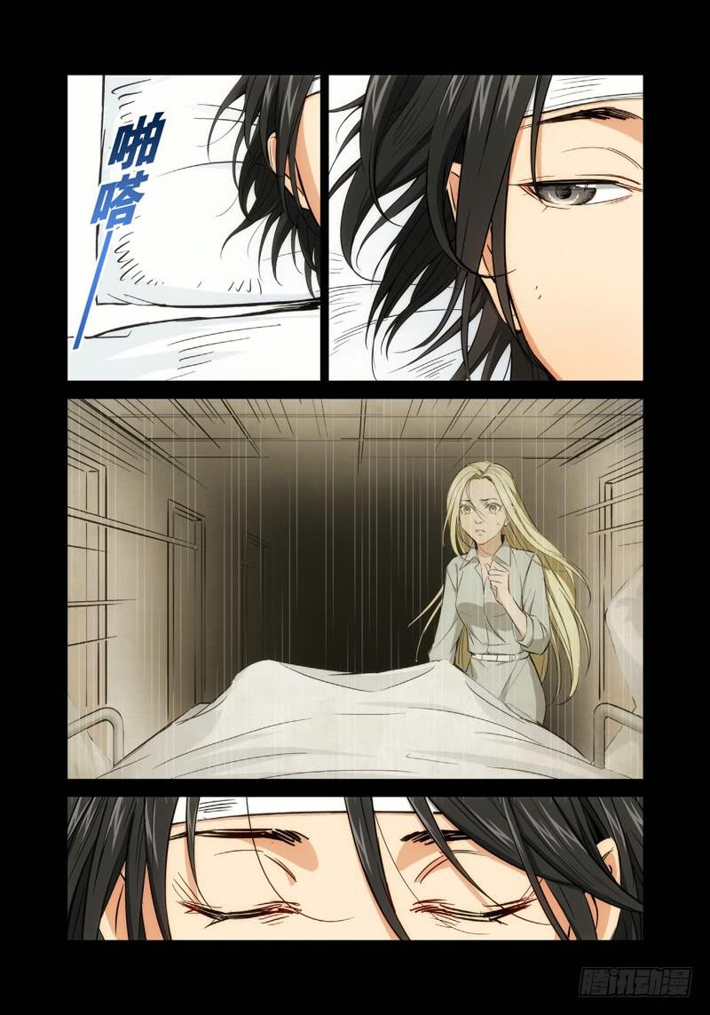 15.无价之男（15）-第16话