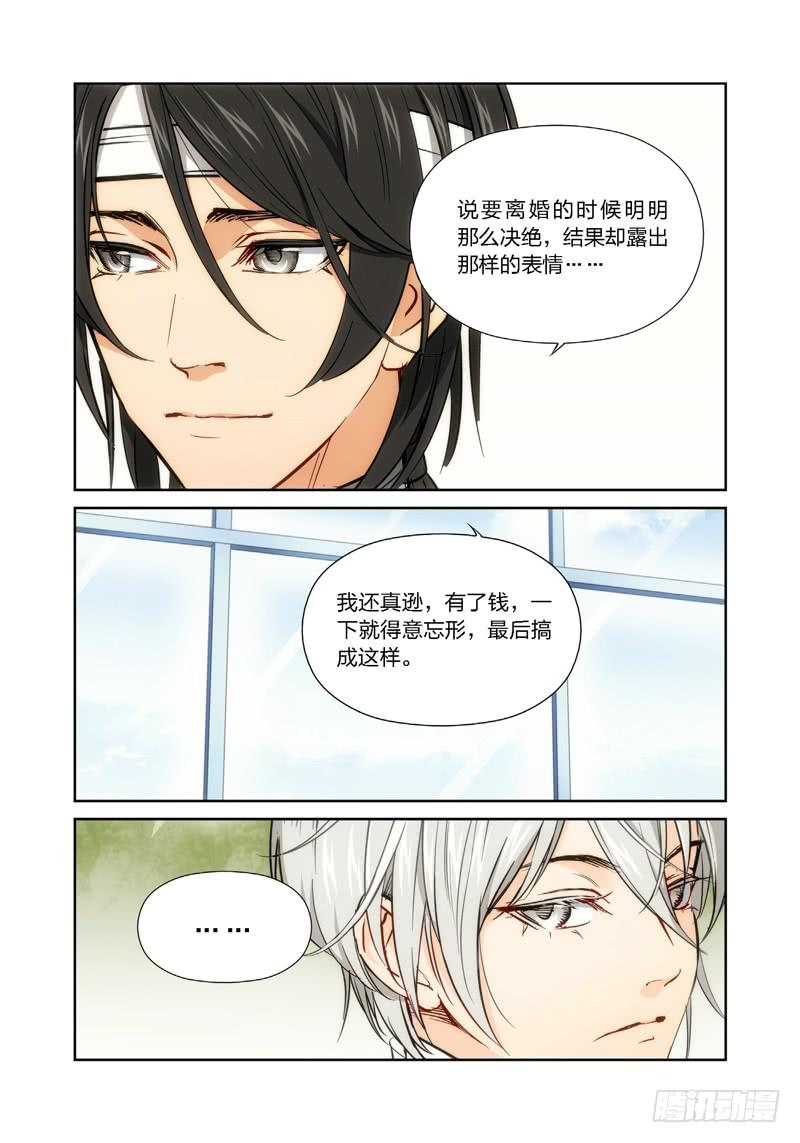 15.无价之男（15）-第16话