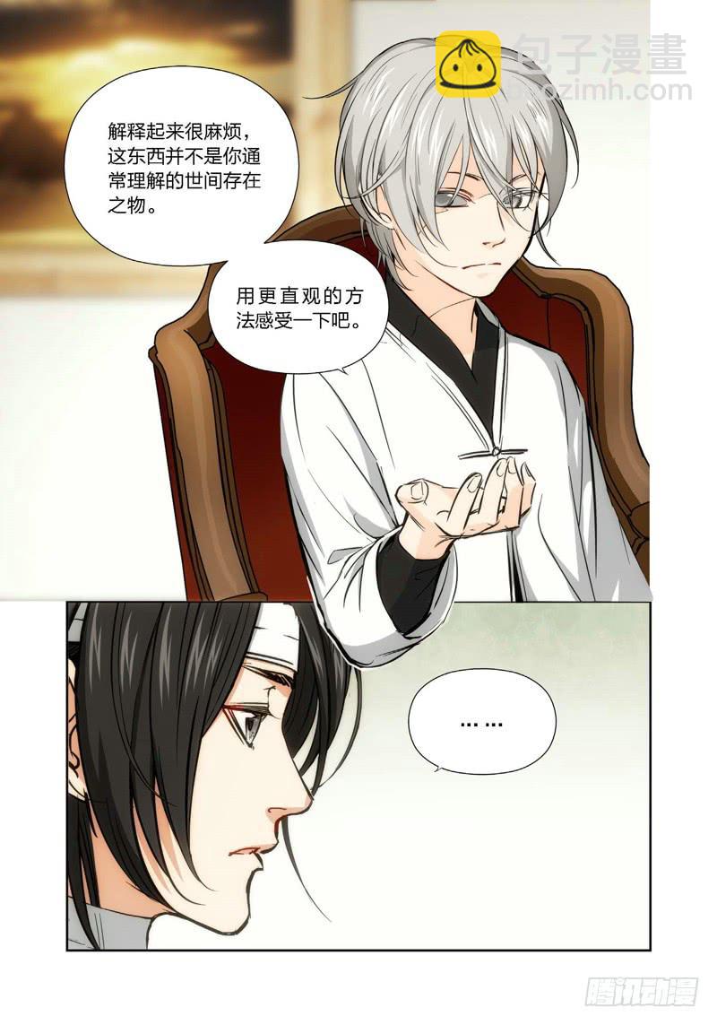 15.无价之男（15）-第16话