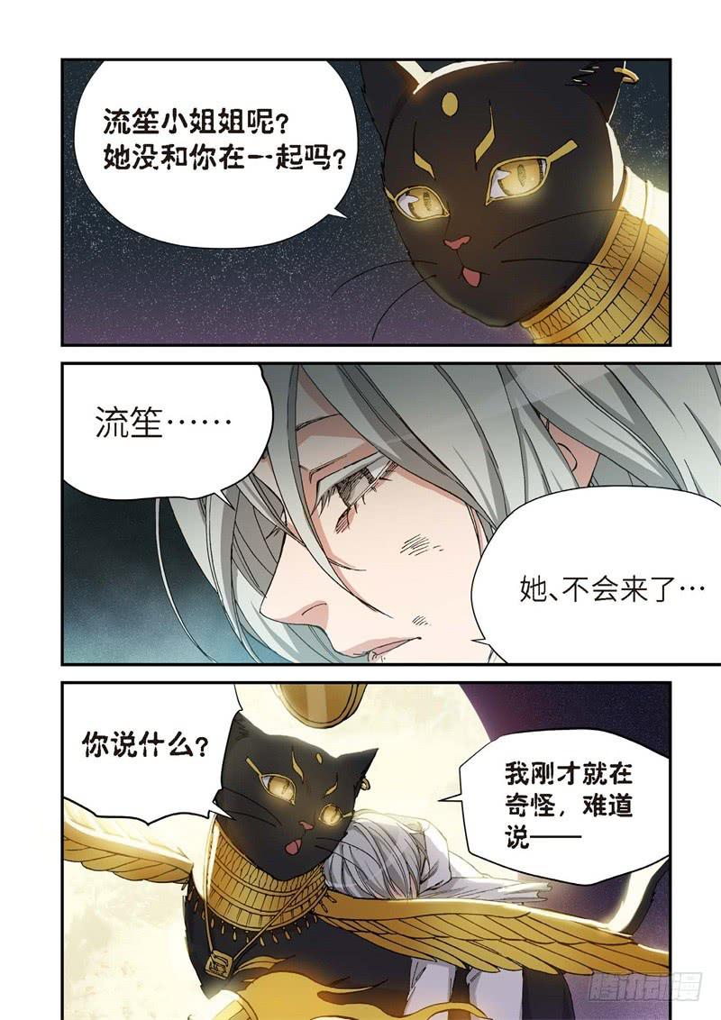 150.原点（03）-第152话