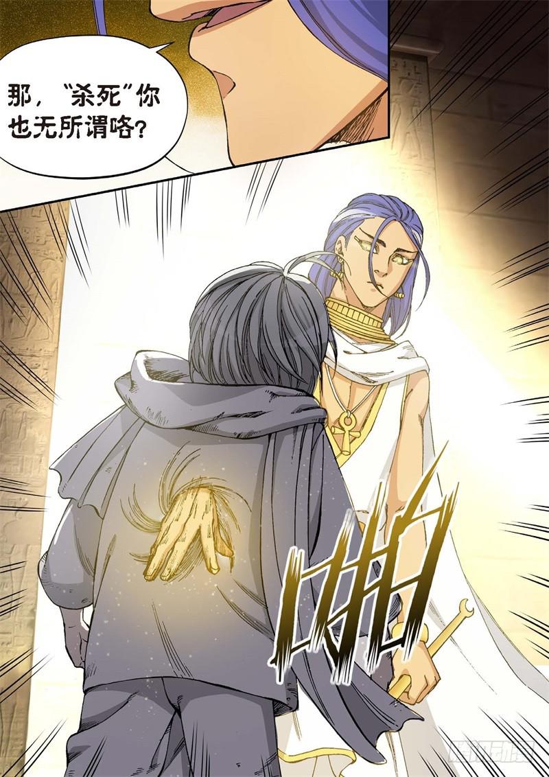 152.原点（05）-第154话