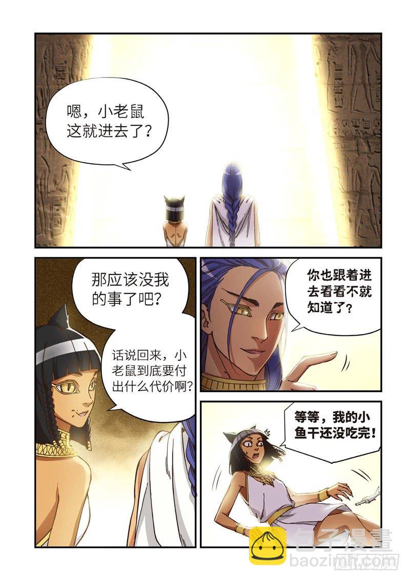 152.原点（05）-第154话