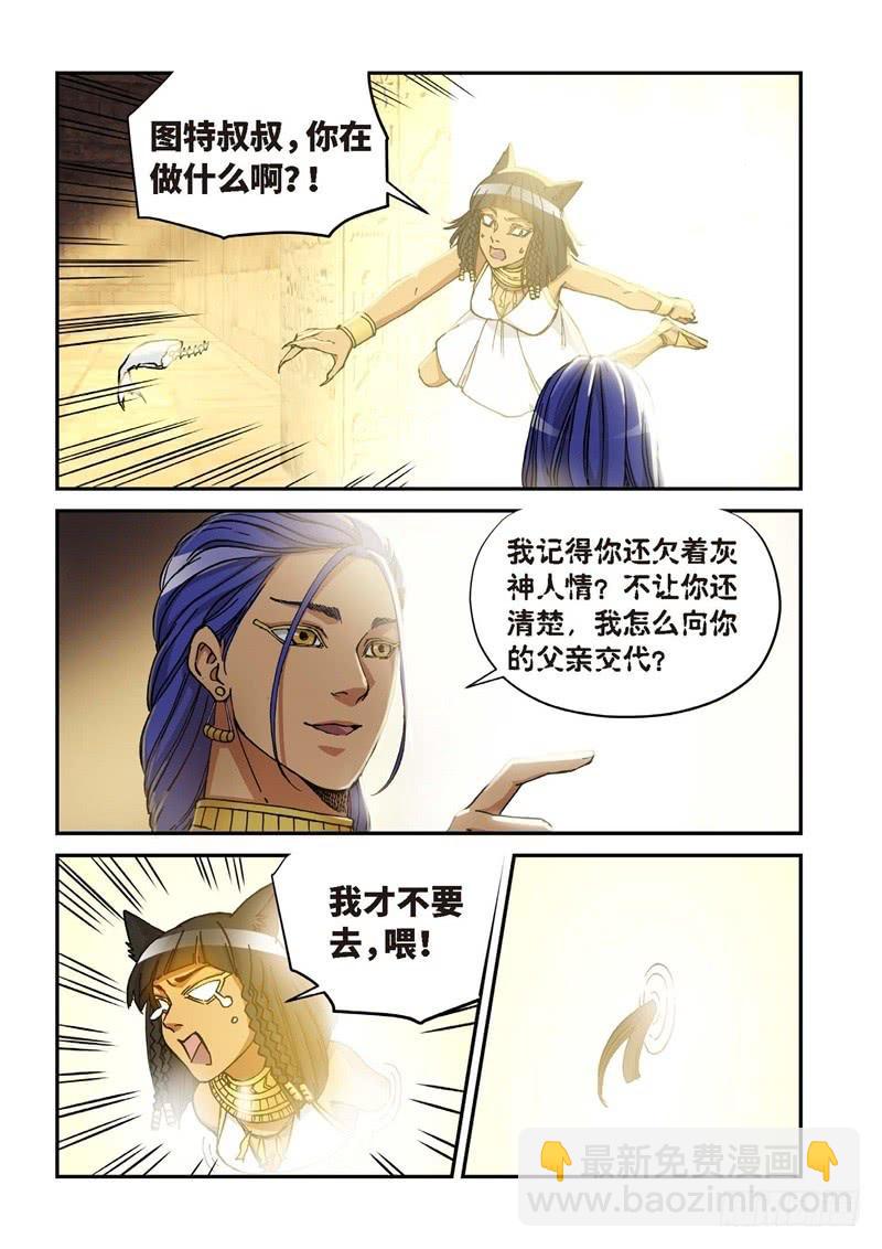 152.原点（05）-第154话