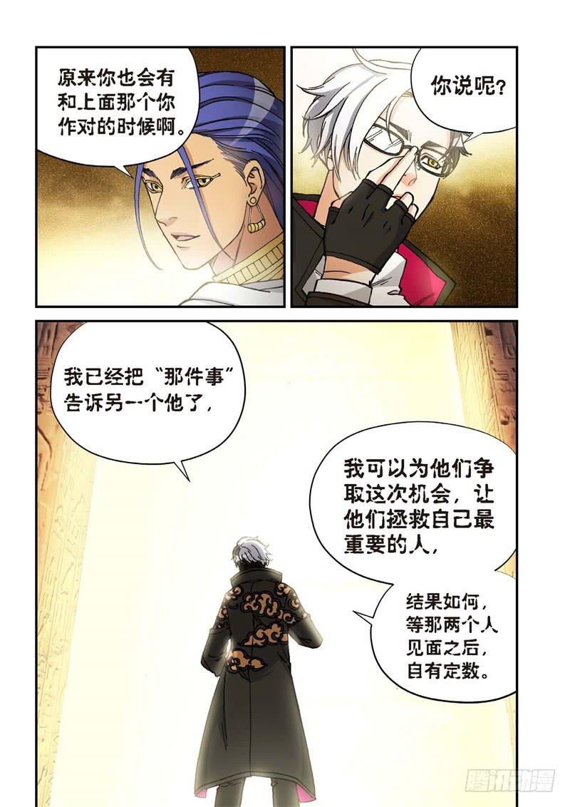 152.原点（05）-第154话