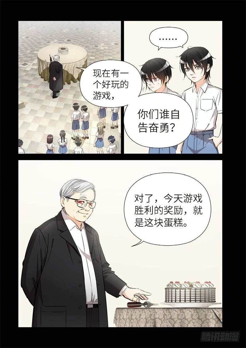 154.原点（07）-第156话