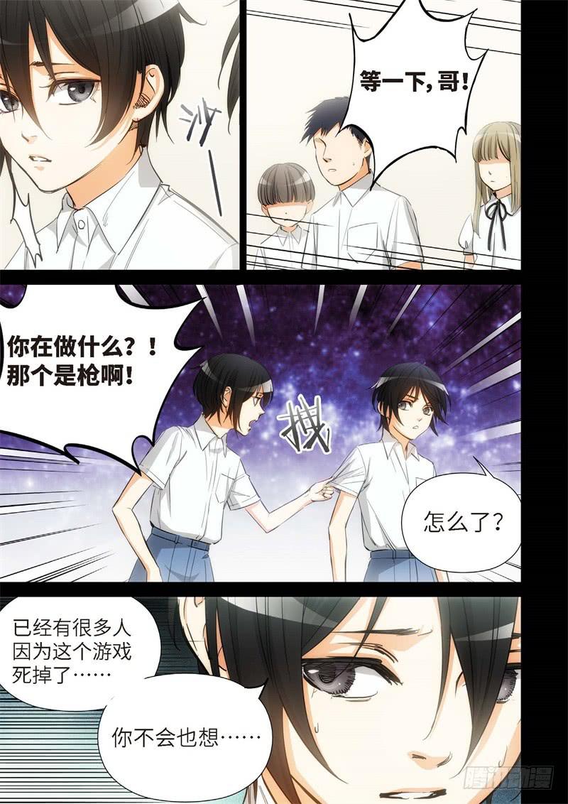 154.原点（07）-第156话