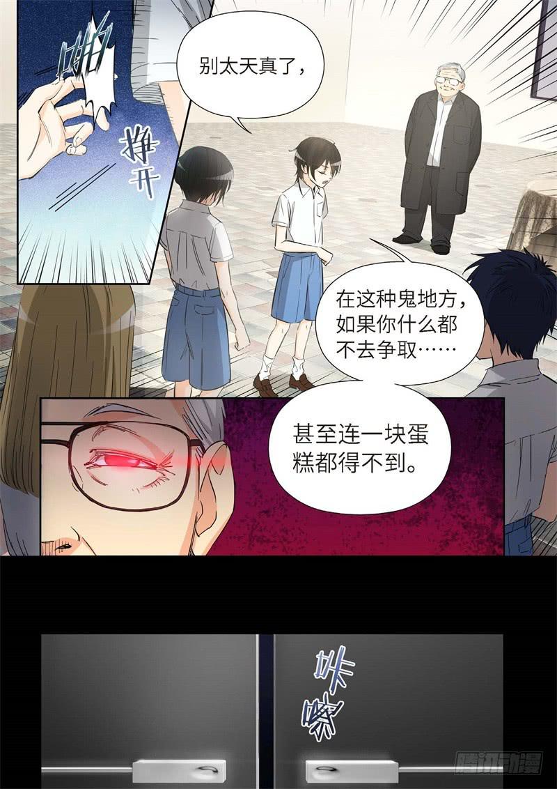 154.原点（07）-第156话