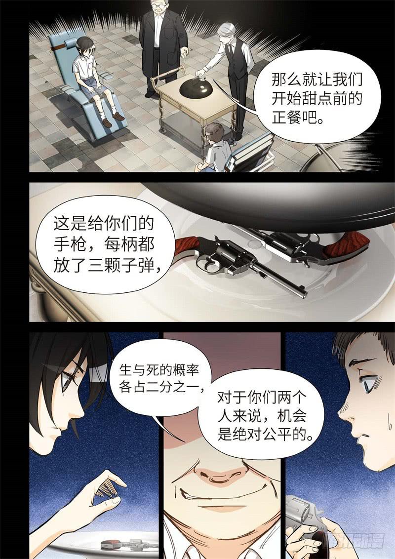 154.原点（07）-第156话