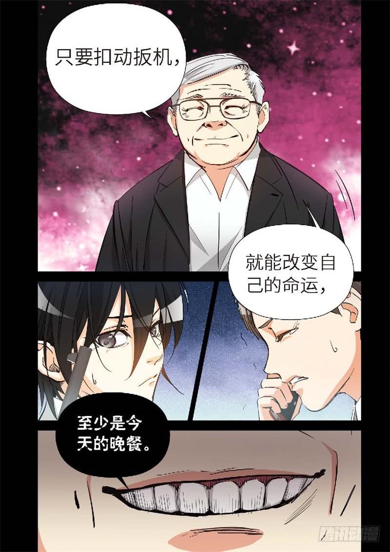 154.原点（07）-第156话