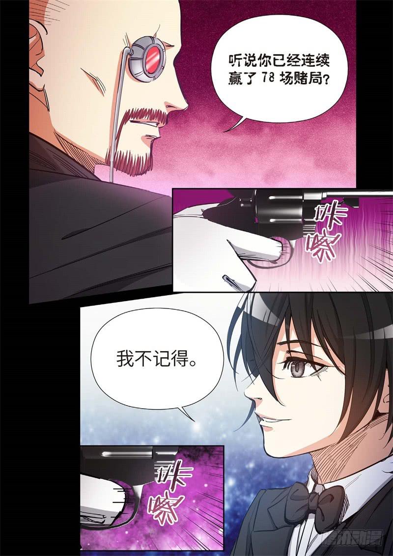 156.原点（09）-第158话