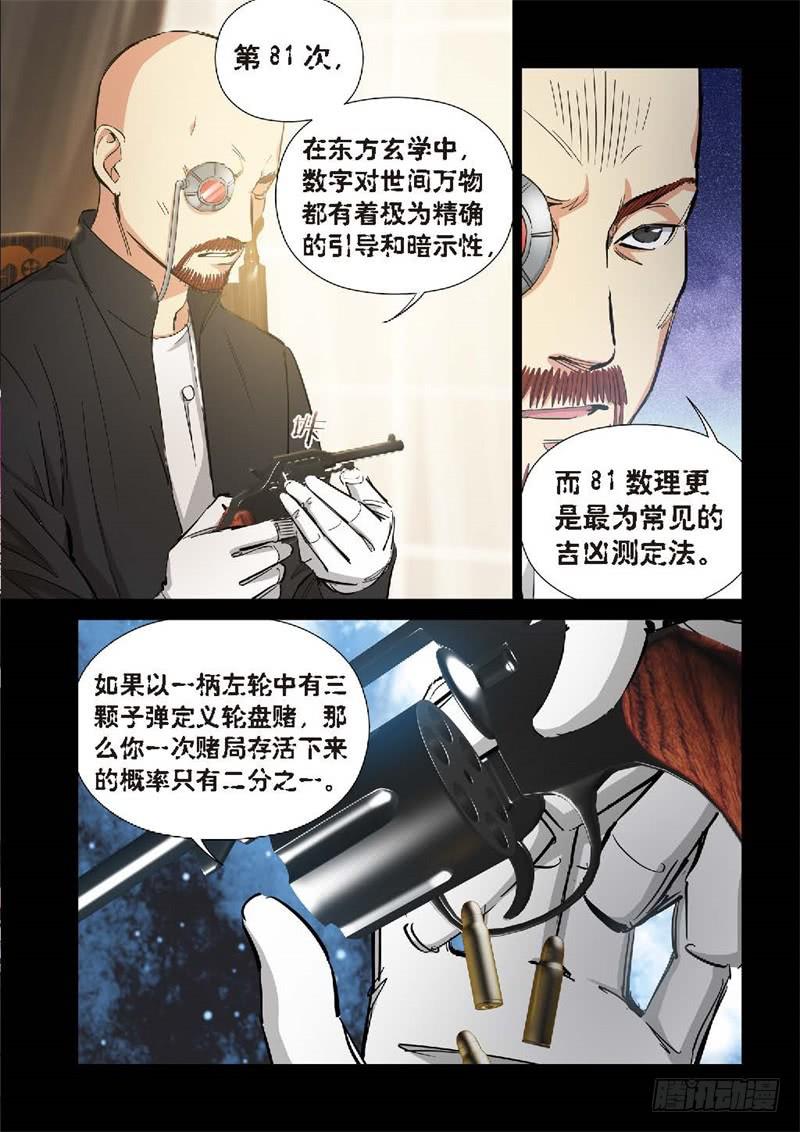 156.原点（09）-第158话