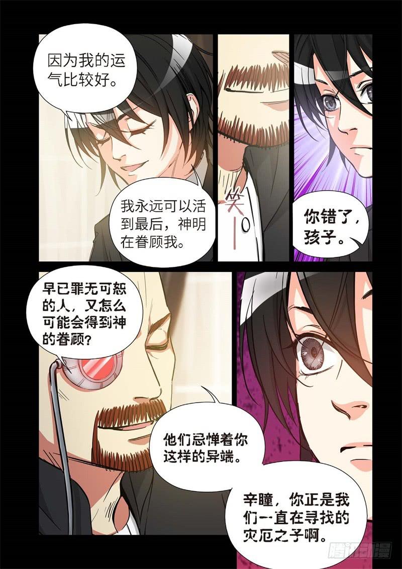 156.原点（09）-第158话