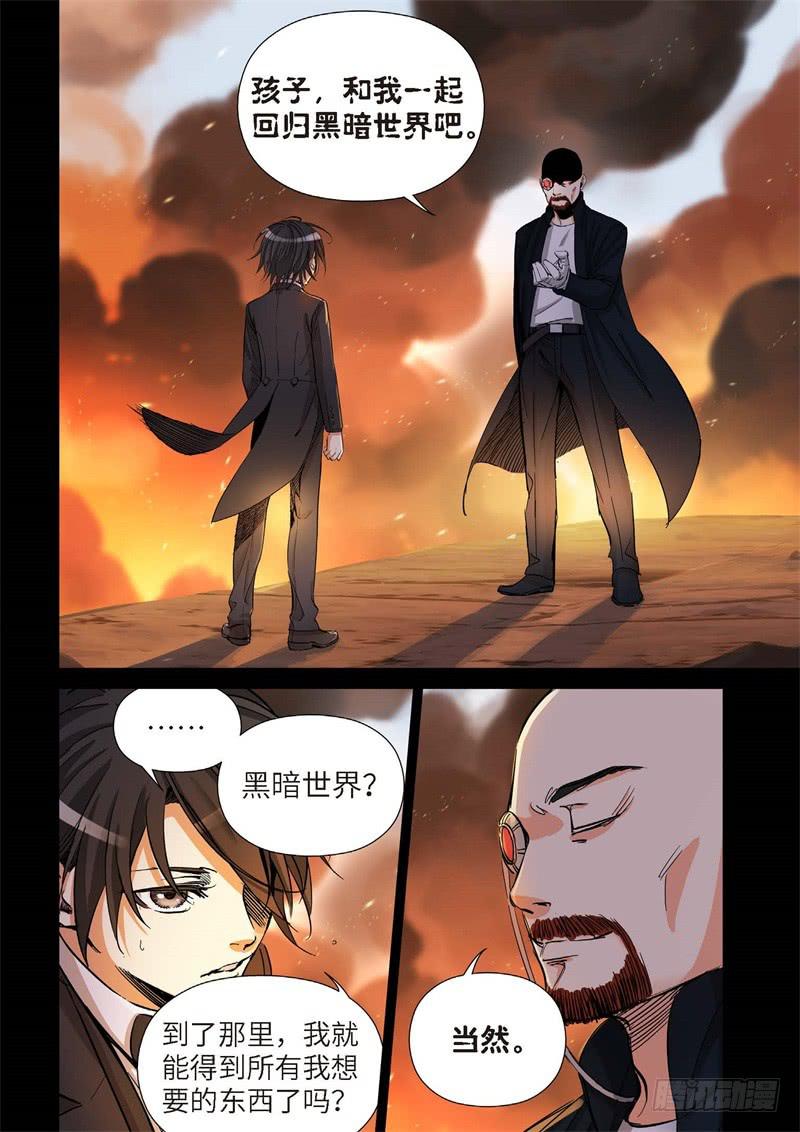 158.原点（11）-第160话