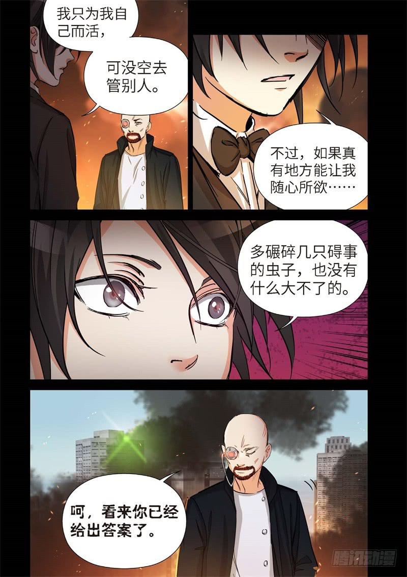 158.原点（11）-第160话