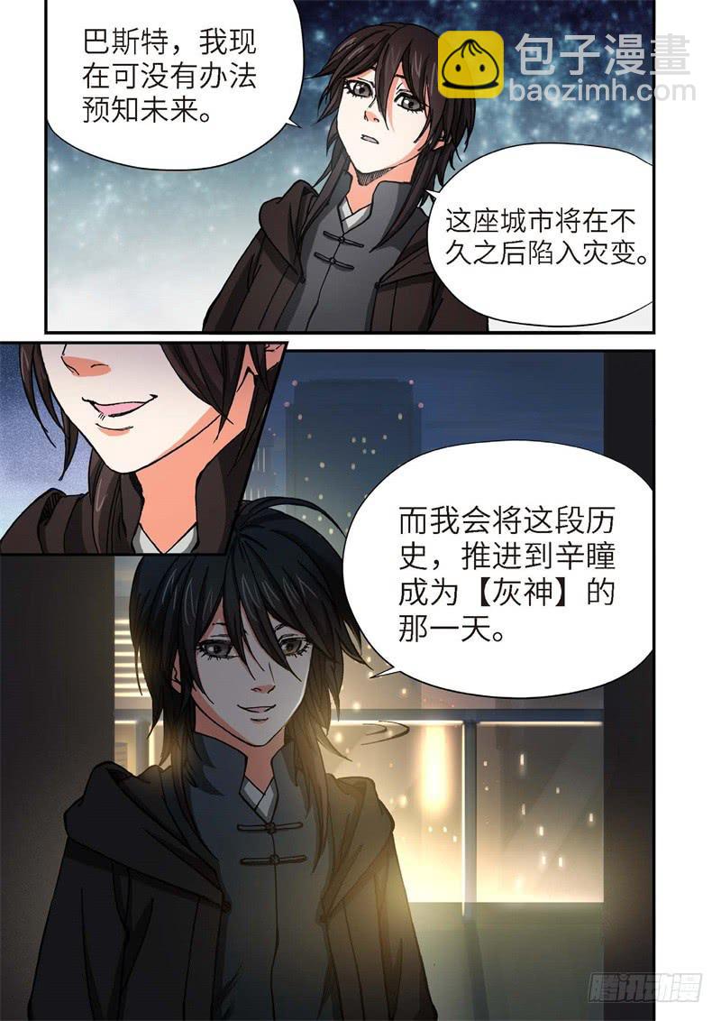 162.原点（15）-第164话