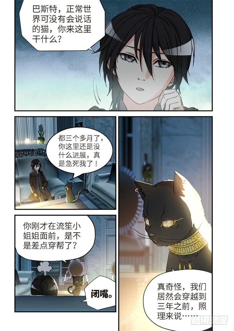 162.原点（15）-第164话