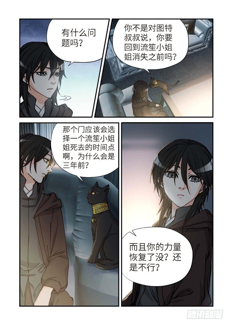 162.原点（15）-第164话