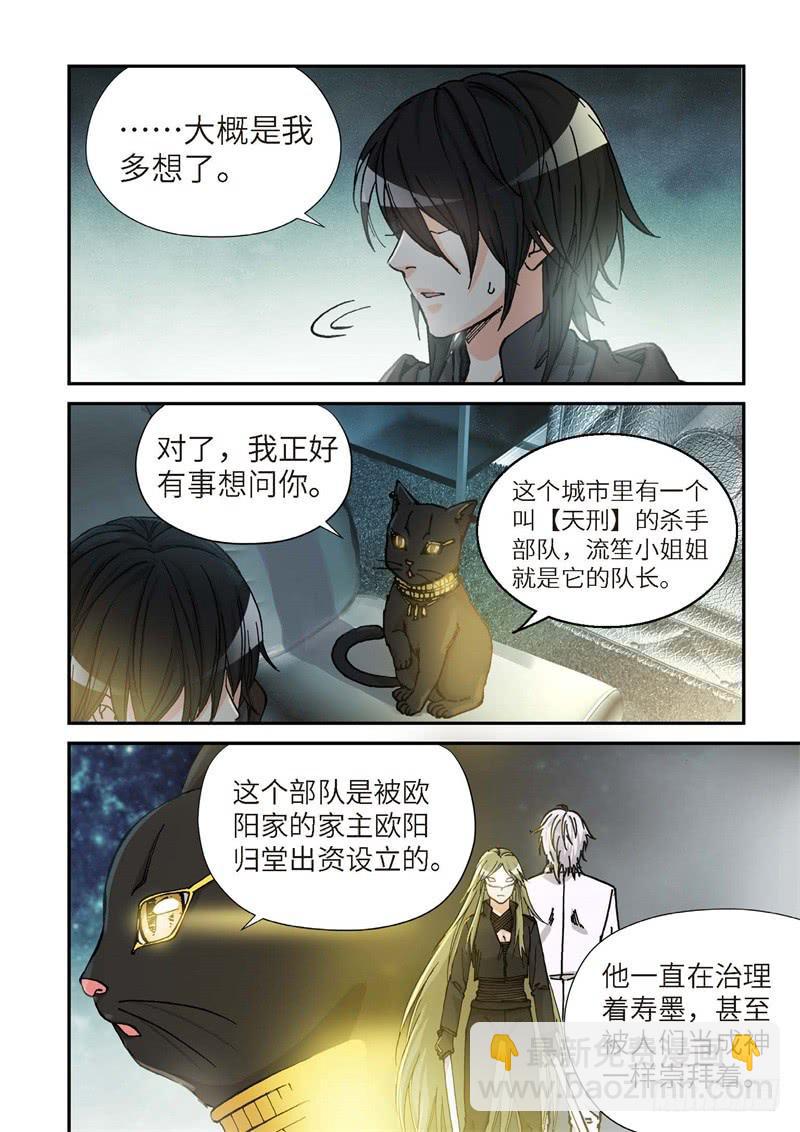 162.原点（15）-第164话