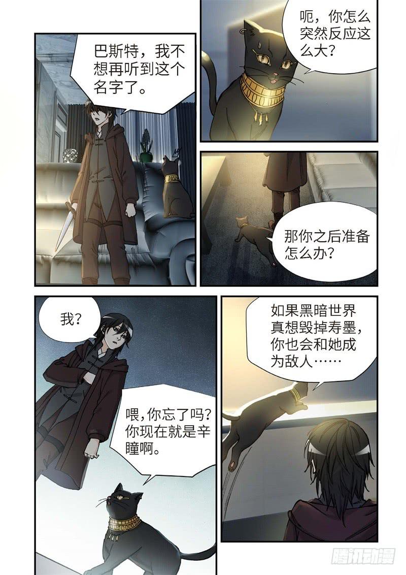 162.原点（15）-第164话