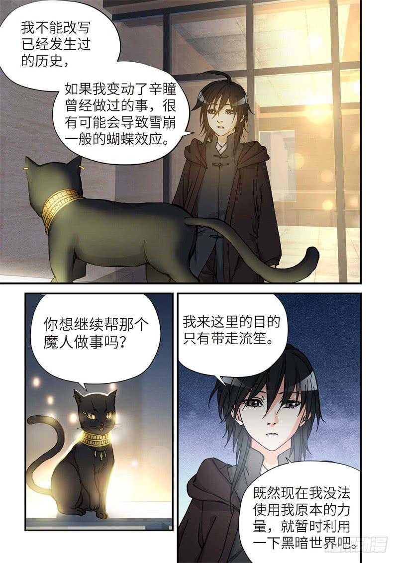 162.原点（15）-第164话