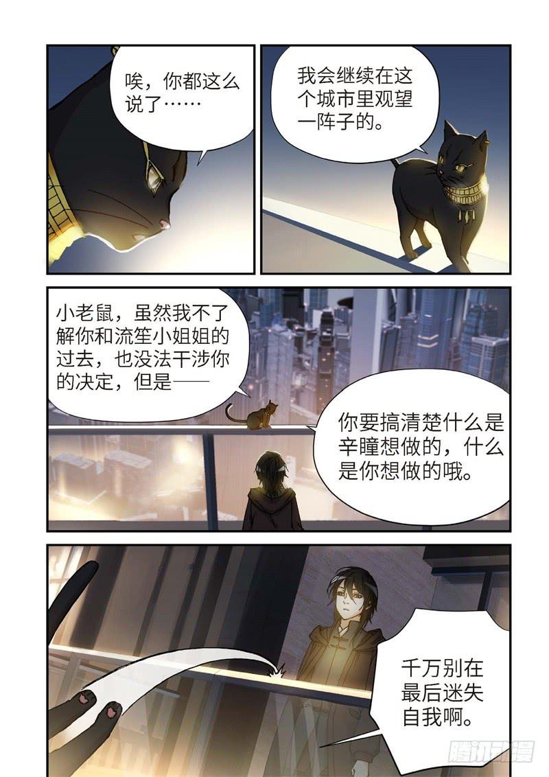 162.原点（15）-第164话
