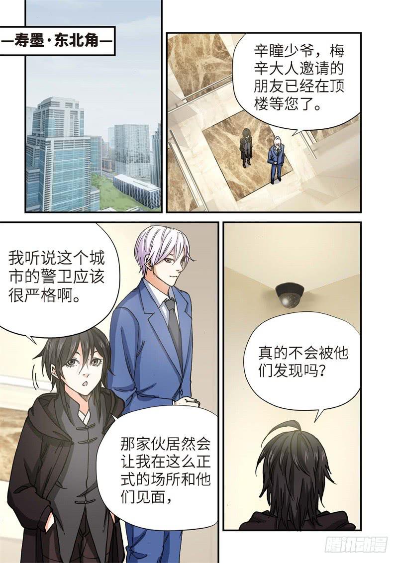 164.原点（17）-第166话