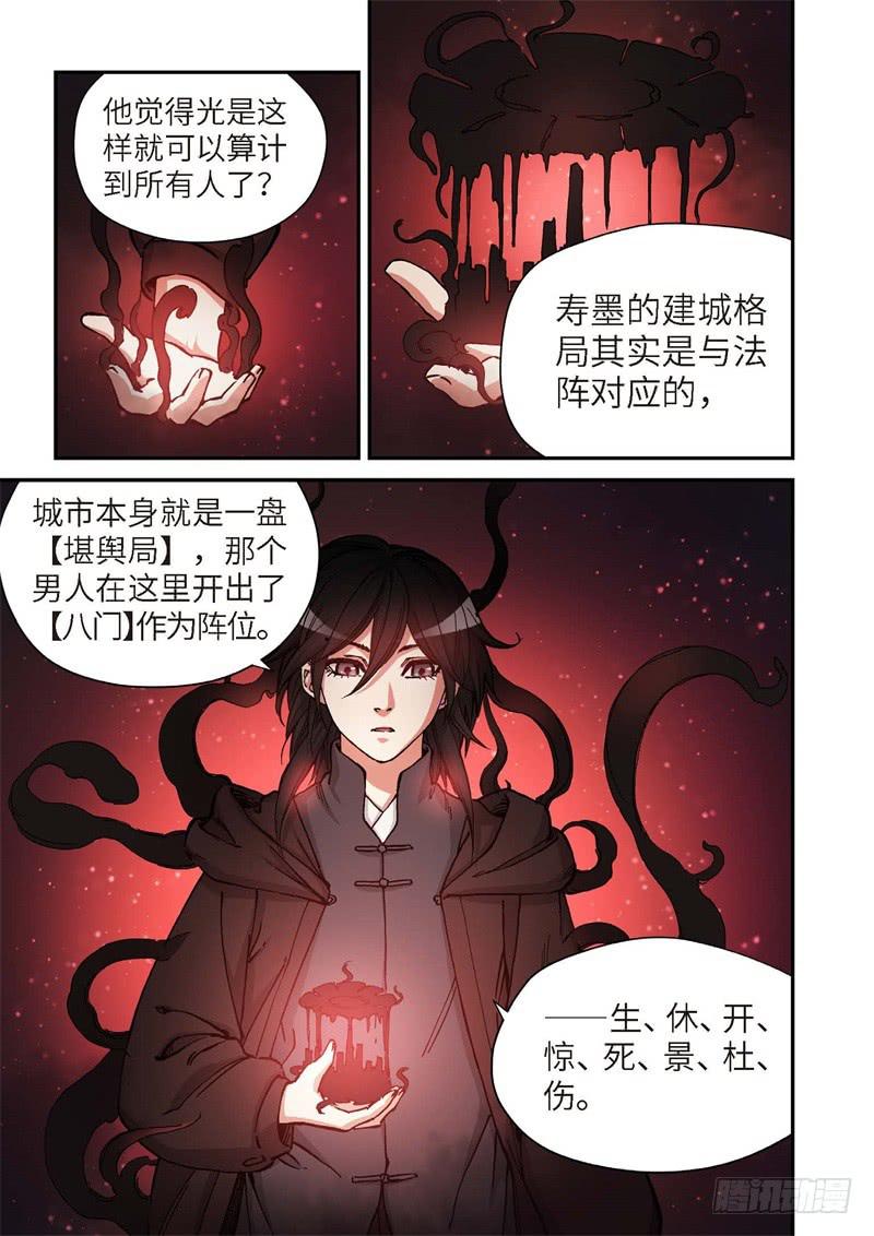 164.原点（17）-第166话