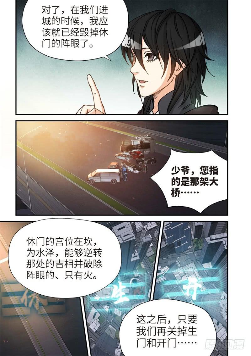 164.原点（17）-第166话