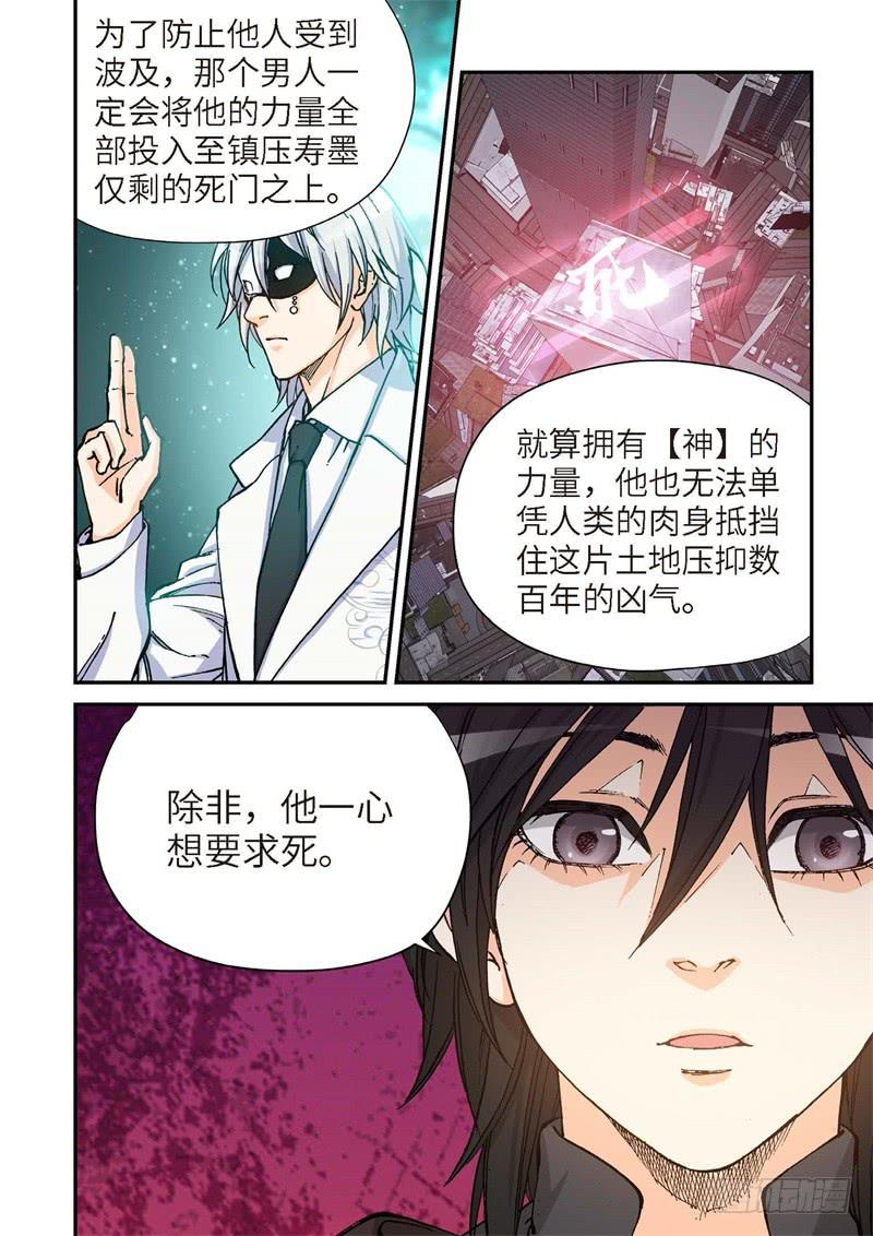 164.原点（17）-第166话