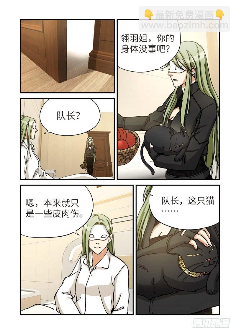 166.原点（19）-第168话