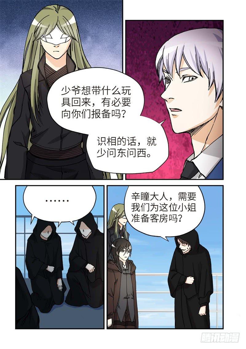 170.原点（23）-第172话