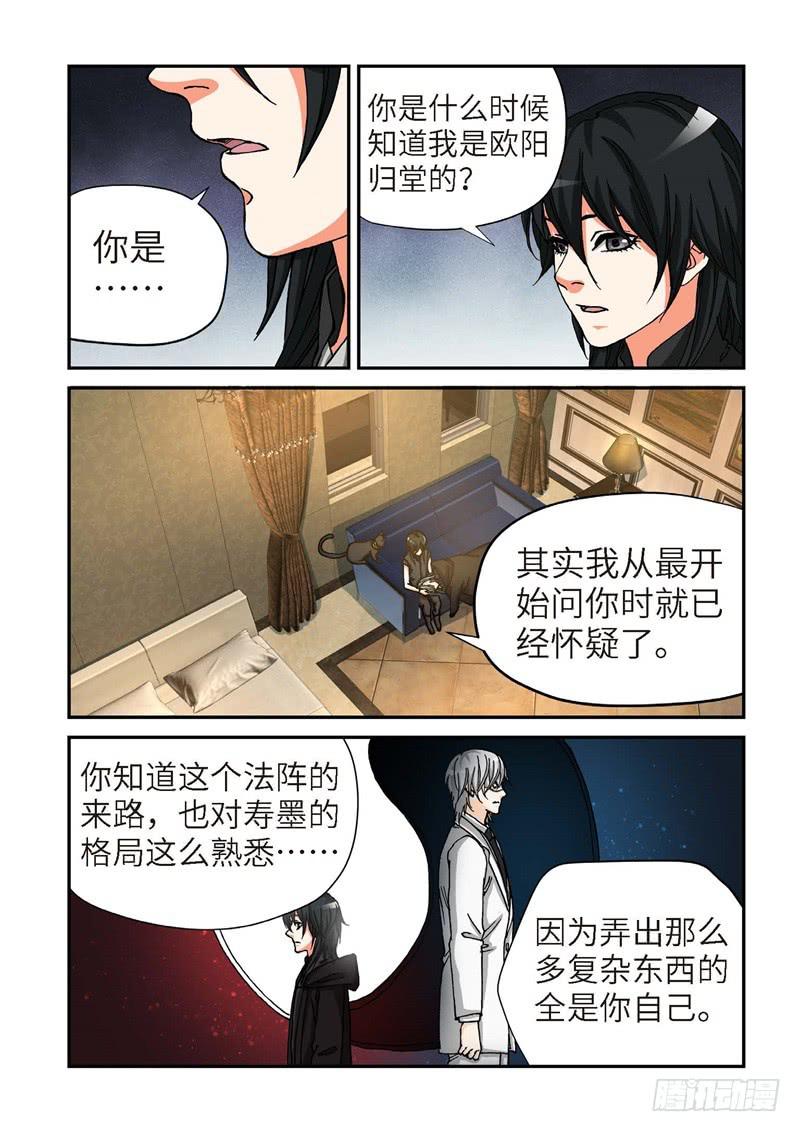 172.原点（25）-第174话