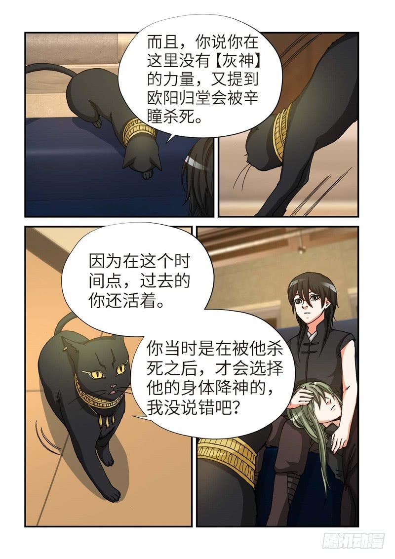 172.原点（25）-第174话