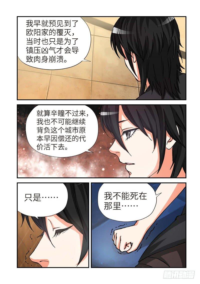 172.原点（25）-第174话