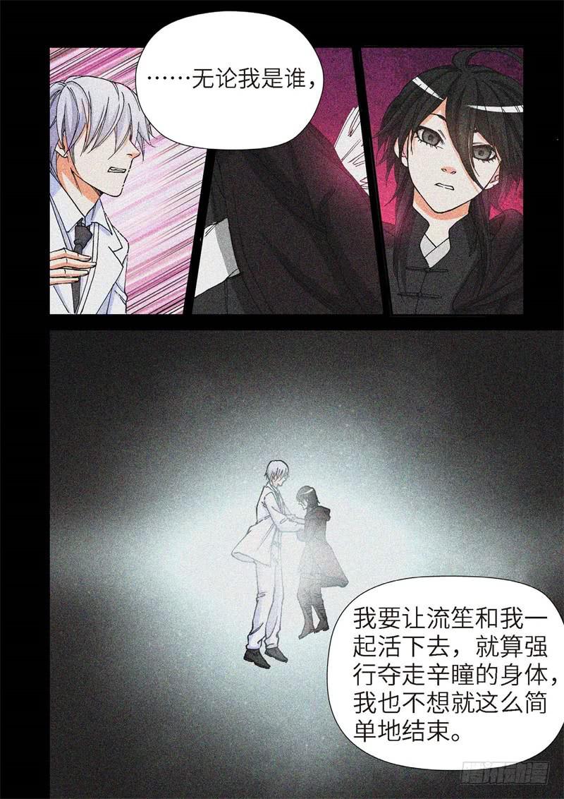 172.原点（25）-第174话