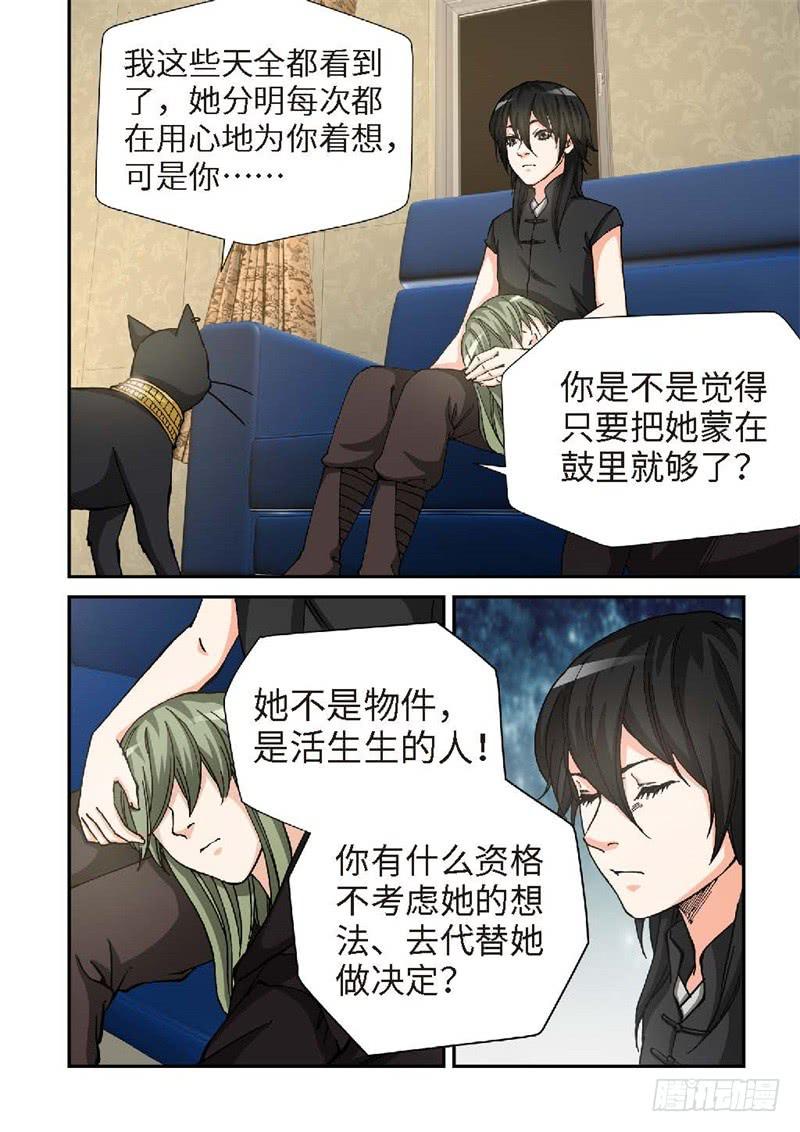 172.原点（25）-第174话