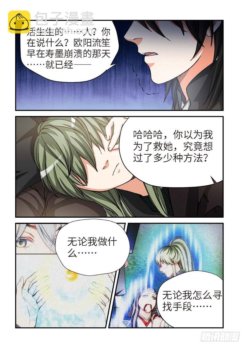 172.原点（25）-第174话